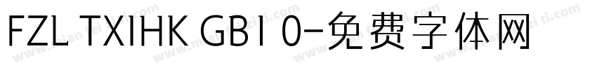 FZL TXIHK GB1 0字体转换
